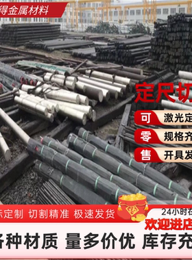 6082铝合金3A21 1100铝排 2017 2018 ALCOA铝管 2014铝板6070铝带