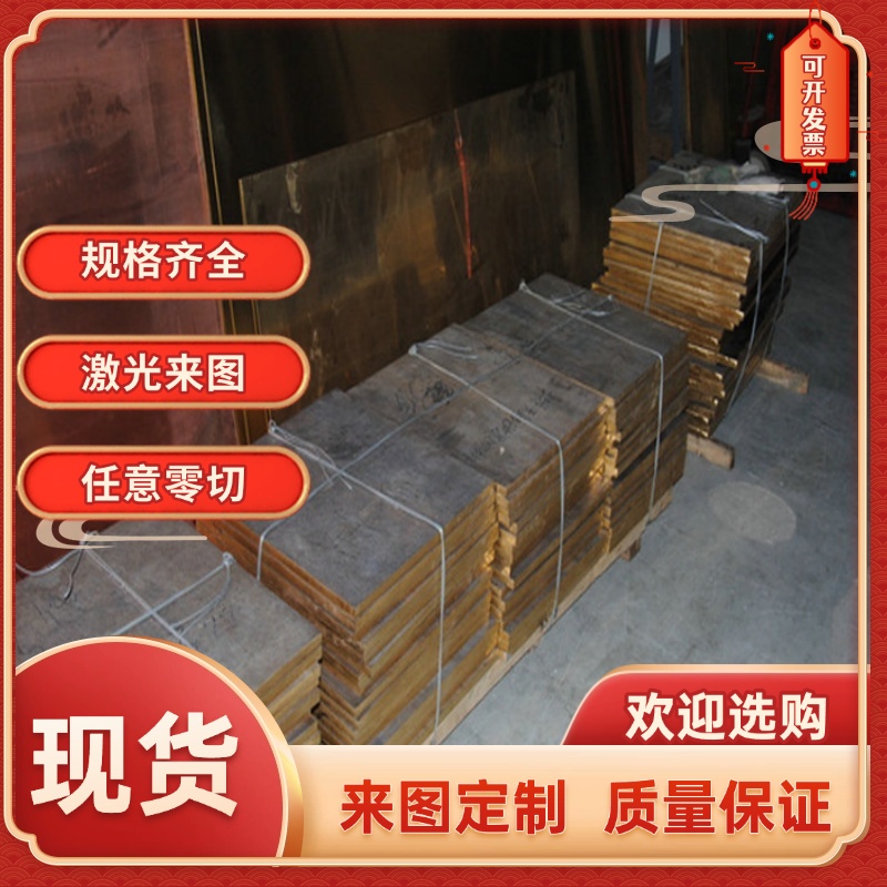 CW603N黄铜块C36000纯铜C3601圆棒CuZn15铜排CZ120 CuZn20铜板H59