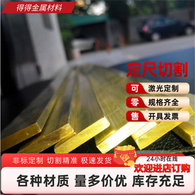 优质CuZn35Pb1 CuZn35pb2 CuZn36pb2As CuZn36pb3铜合金外径板材