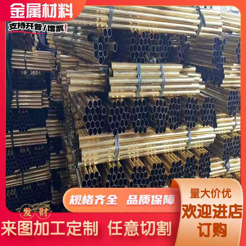 现货无铅黄铜CuZn36Pb2黄铜棒 铜锌36 37 38 黄铜板1米宽机械五金