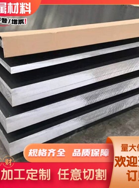 AL7022铝合金2011 5040铝板6061t6贴膜铝板6201铝管7050铝合金棒