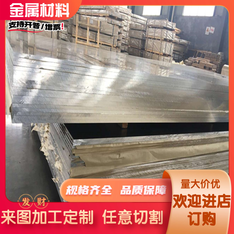 铝合金AL5049铝棒5154 6081铝板 5A66 铝排AL6351t6 5251 AL360