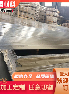 铝合金AL5049铝棒5154 6081铝板 5A66 铝排AL6351t6 5251 AL360