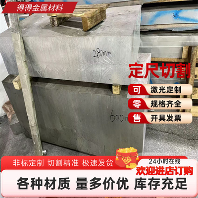 5754-H112铝板5083铝合金板5052镁铝合金板5A06零切板材5A05 5A02