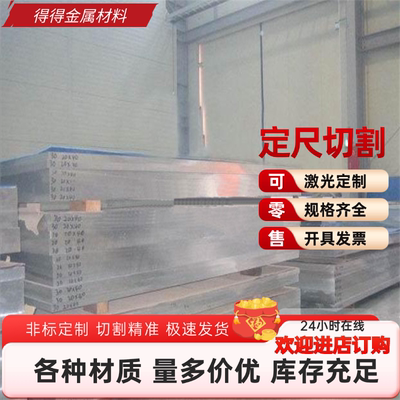 A2014 LY9铝板2A09铝合金带材6066 2A14T6圆棒2A17铝管2A70铝排