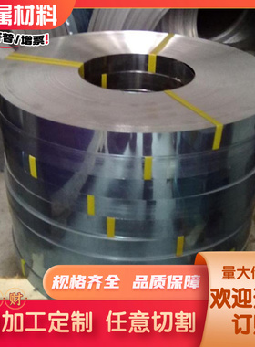 现货C75S CK75钢带35CrMnSiA钢板080A86弹簧钢C67S CK67 1.1269