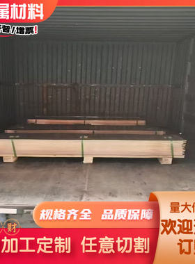 现货QSN8-0.3锡青铜C5192铜棒CUSN4PB2P铜管C83600铜板CC493K铜排