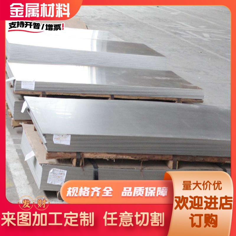 不锈铁板420 430 443 416磁性钢片垫片激光零切1CR17 2CR13 3CR13