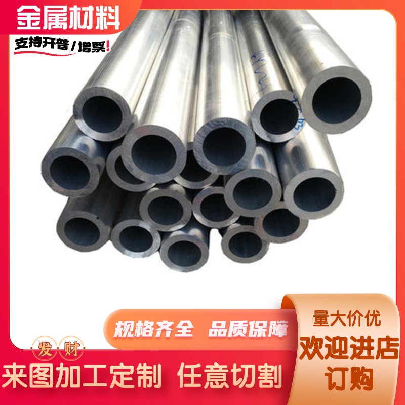 6061 2A12 5052 1060 6063 7075 5083铝管空心圆管子超大壁厚铝管