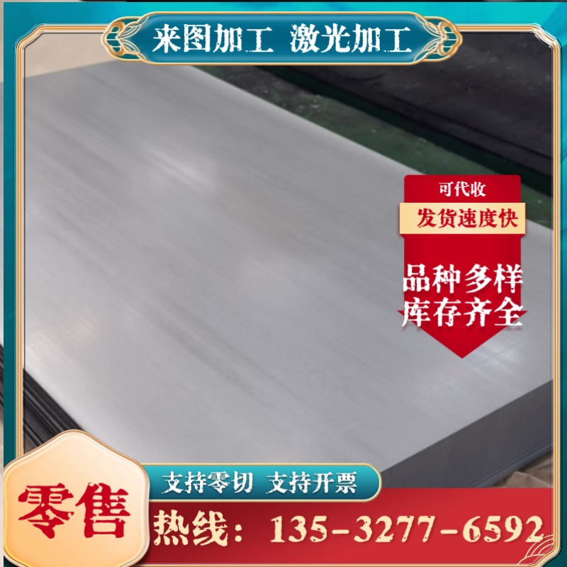14Cr17Ni2 05Cr17Ni4Cu4Nb 06Cr23Ni13 06Cr25Ni20不锈钢圆钢钢板