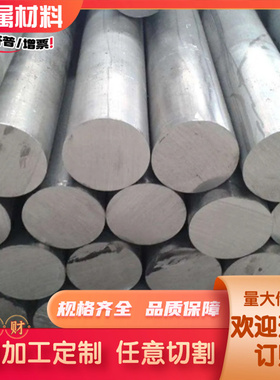 2219T81/T87/T37/T351/T6/O态铝板铝棒 航空铝合金AL2219T851铝板