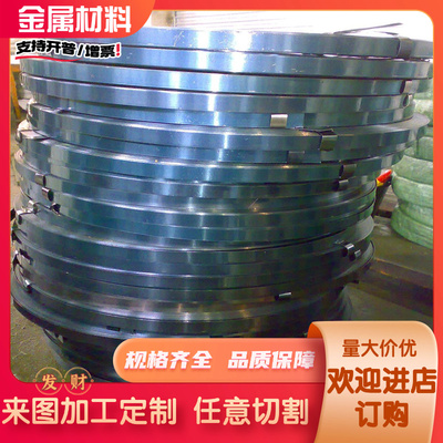 65Mn T8钢带60si2mn弹簧钢带45#薄板 T10钢板T8A T10A合金钢板