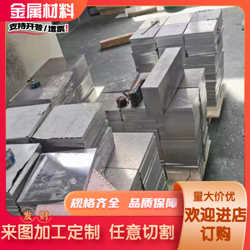 4A10铝板4A11 4A13 4A17 4004铝棒4032 4043A铝排4047A 5A01 5A02