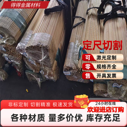 CuZn40 CW509L C28000 CZ109黄铜棒 黄铜板 黄铜管 黄铜线 黄铜带