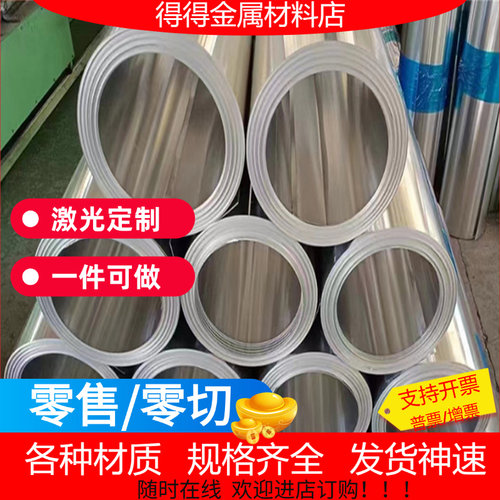 1A85 1A95铝合金5A01 5A30铝片2A14铝合金板4A01铝块AL7050硬铝棒