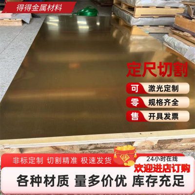 C69100 C69400 C69430锡青铜 C71640 C72200 铜棒 铜板 铜管 铜套