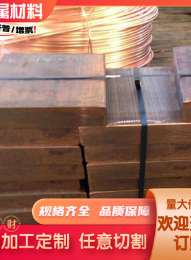 供C69400黄铜合金棒C69300铜带ZCuZn16Si4铜板CW720R黄铜排CW603N