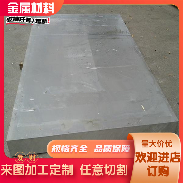 7003铝板7005 7020 7022 7050铝棒7075 7475 8A06 8011 8090铝排