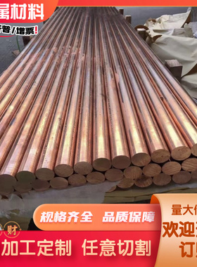 QSn7-0.2锡青铜QSn8-0.1铜排SAE660铜板CC493K铜棒CuSn7Zn4Pb7