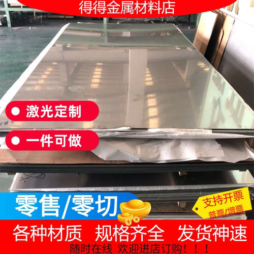 SUS410L 409L 405 443不锈钢光圆棒444 436 439 441薄板激光切割