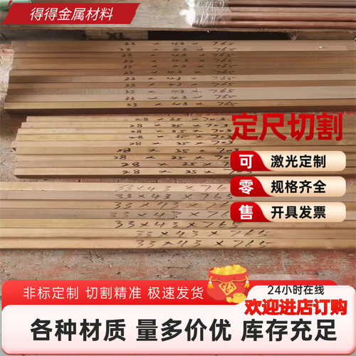 HSi80-3硅黄铜C87850铜棒C69300 C2500铜排 C2400无铅黄铜板 铜块