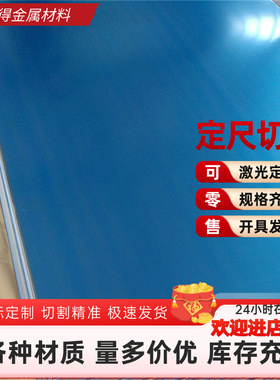 进口6061铝板 贴膜硬铝LY12铝板8mm2A12铝板7075tR651铝合金板5A0