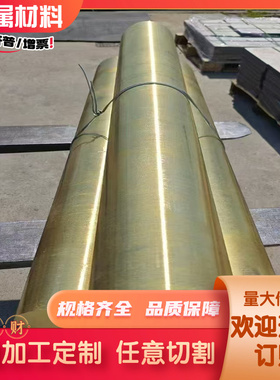 现货PB101 CuSn4P CuSn4磷铜CuZn36Pb3铅黄铜 c15100铬锆铜T2紫铜