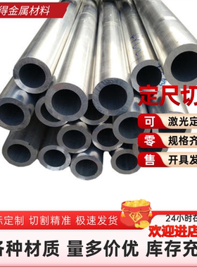 7N01 7N21 7N75 7S26 7S26-1 7S26-2 7003铝板铝棒铝排7N31铝型材