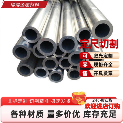 6061 2A12 5052 1060 6063 7075 5083铝管空心圆管子超大壁厚铝管