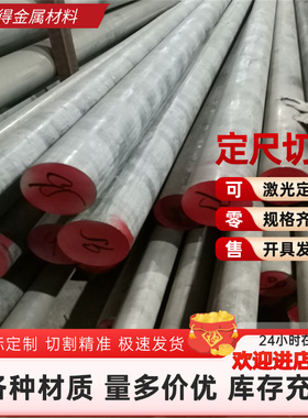 2A16 4A11 4032 6A02铝管2014 2017 2219铝板 7A04 7A09 7B04铝棒