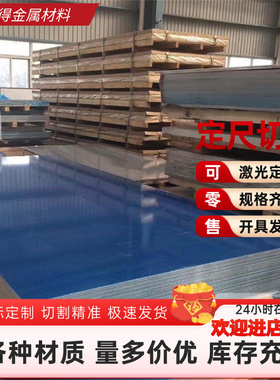 7075-O铝板AL6063-T5铝板6061-T4铝板7075-T76铝棒7075-F/T7351棒