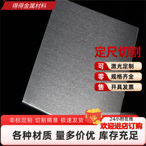5754铝合金板LD30 2A14 LD31 LD5 LF2 LF6 LD10 LF4 7050T6铝棒