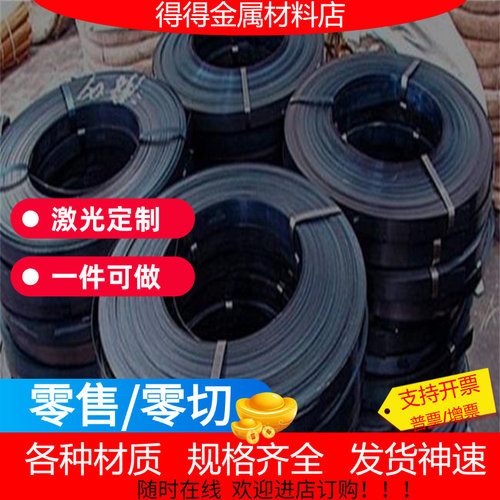 GCR15轴承钢 65Mn 60Si2Mn弹簧钢16MnCr5 38CrMoAl 30CrMnSi钢板