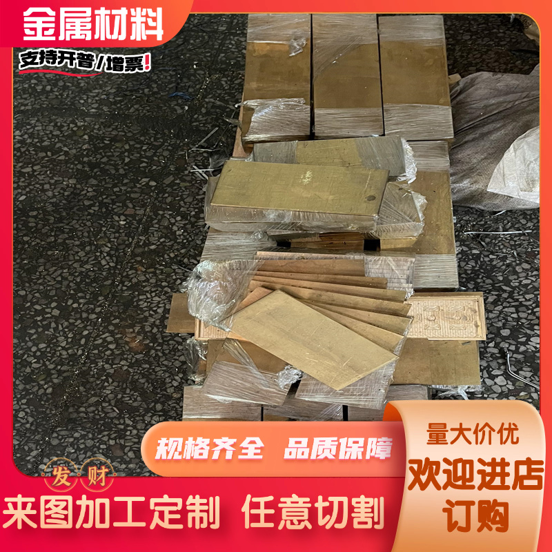 优质CuNi18Zn27 CuSn4pb2p CuSn8p CuSn8pbp CuZn5 铜合金棒 板材
