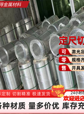 7a04铝棒2A12 6063 6082 5052 5083 5A06 7050 5056 7075铝板6061