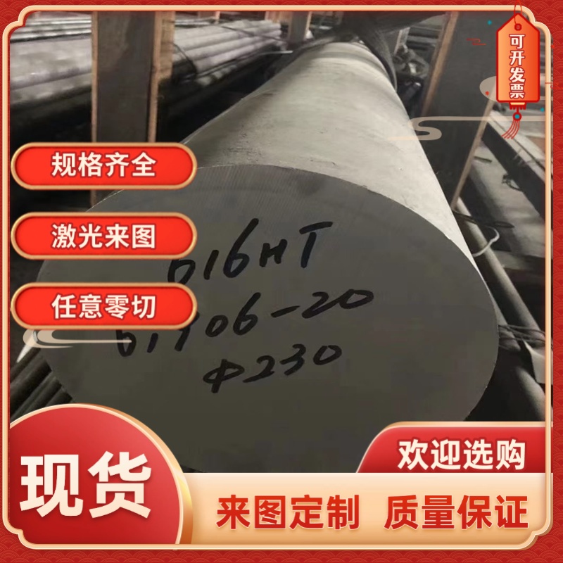 7A04铝棒 7A09T6 2A11 2A12T4 2A14 5A06 3A21 LY12-CZ铝合金圆棒