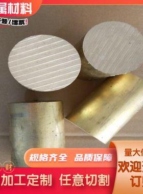 C94100锡青铜ZCuSn3Zn8Pb6Ni1高力黄铜棒CAC302 铜板C69400 铜带