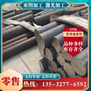 18Cr2Ni4WA 20NiCrMo2圆钢棒 36CrNiMo16钢板12Cr2Mo1V 34NiCrMo4