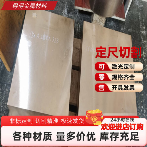 Cu55Ni45康铜 C46400海军黄铜 C36000铜棒 CAC305铜棒 C1620铜板