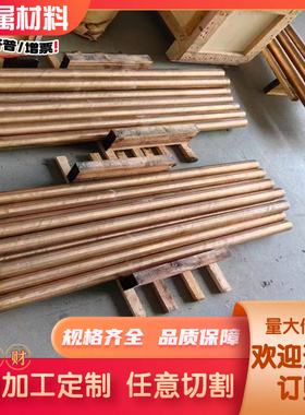 精密CW509NCW608N黄铜板CW612N铅黄铜CW614NCZ132CUZN36PB2AS