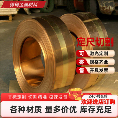 供应易切削欧标CuZn31Si1进口硅黄铜黄铜CW708R铜棒铜板铜卷材