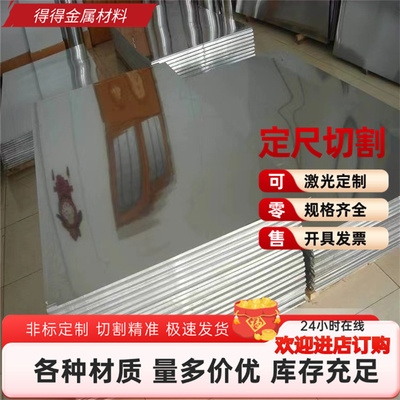 LY12铝板厚0.5mm0.6/0.8/1/1.2/1.5/1.6/2/3/4mm2A12贴膜铝板