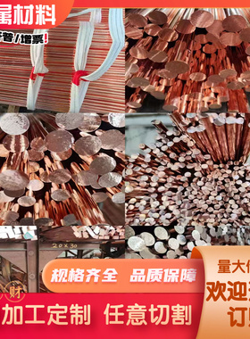 CW506L NS105铜合金C28000铜板CuZn40Pb铅黄铜CuZn39A1FeMn铁黄铜