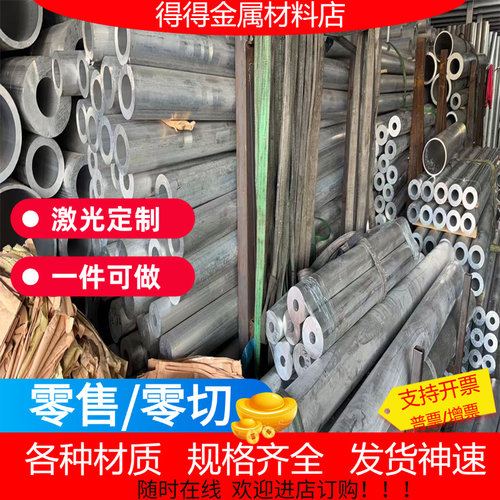 纯铝料1100-5083-1050-1060-AL5052-o态铝板3003防锈铝棒6061铝管