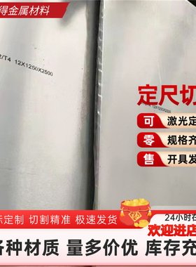 铝板AL2024T4 3104 3203 3003 3005 3A21 5145 5B02铝棒6060 2A14