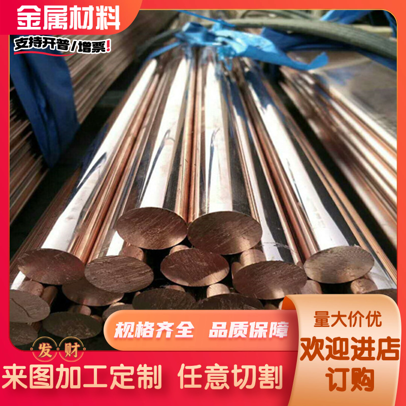 供应 C44500海军黄铜板 CZ113 CW701R C46400大直径圆棒管料铜带