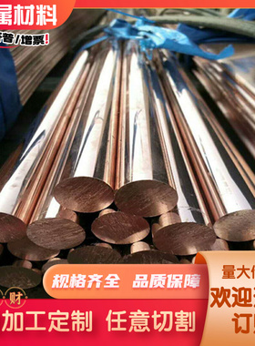 供应 C44500海军黄铜板 CZ113 CW701R C46400大直径圆棒管料铜带