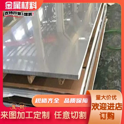 SUS630 17-4PH不锈钢板材 440C 440B 9Cr18Mo 0Cr17Ni4Cu4N圆棒