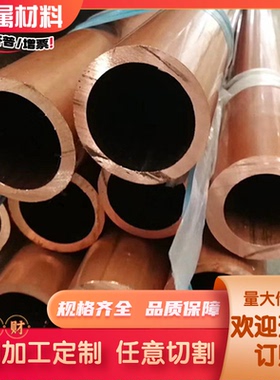 C90500锡青铜C5101铜棒C5441铜管CAC502C铜板C7270铜排C99710定制