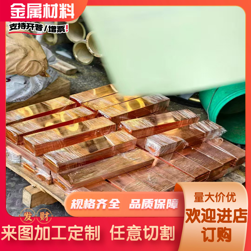 圆棒圆柱ZCuZn40Mn2铜合金CuZn36pb3铅黄铜棒CuZn40黄铜板